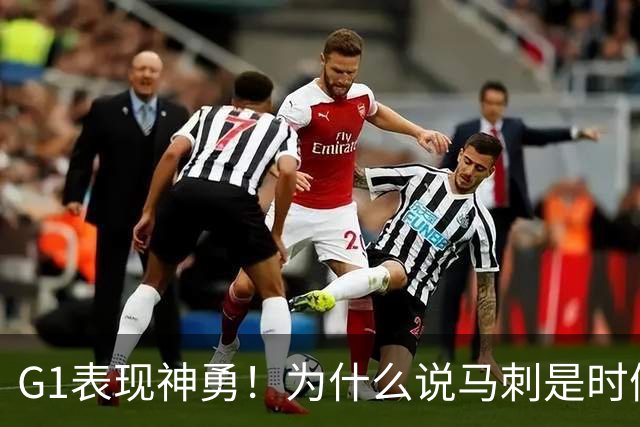 G1表现神勇！为什么说马刺是时候用迪伦·哈珀来替代福克斯了？